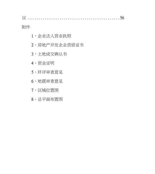 花卉项目报告的研究内容包括哪些？
