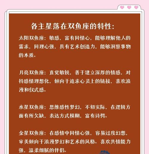 双鱼座的花语有哪些？它们代表了什么特质？
