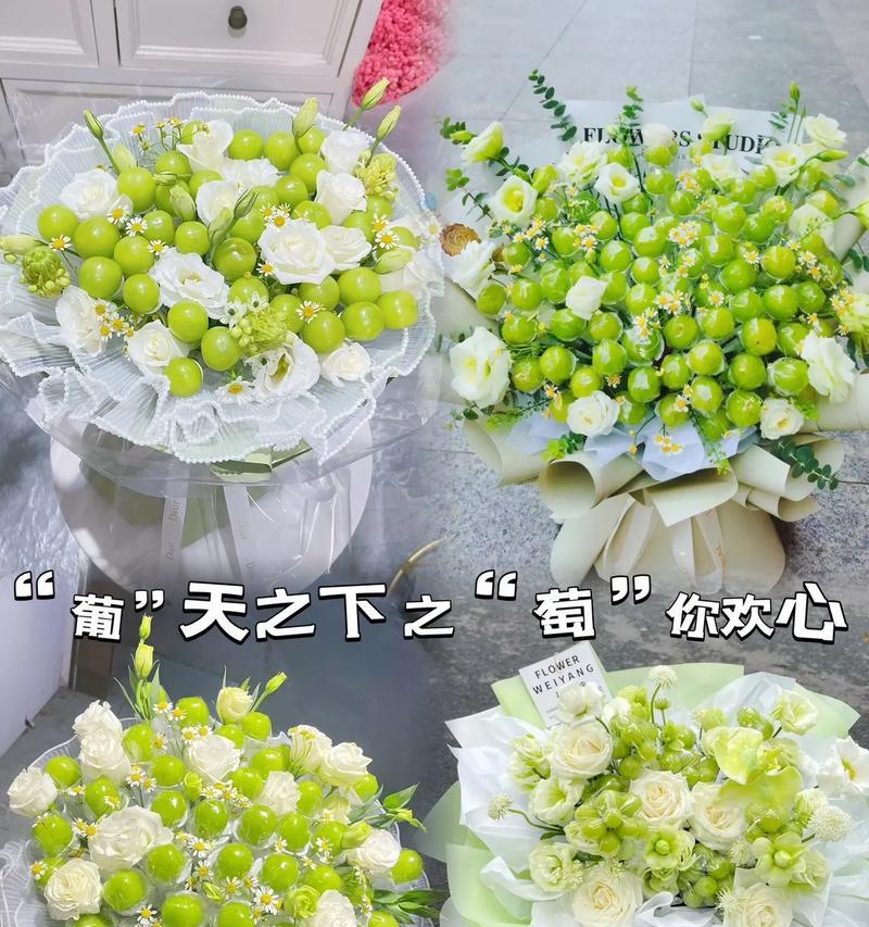 花束葡萄的象征意义是什么？