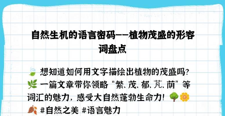 植物比喻在文学中的应用是什么？