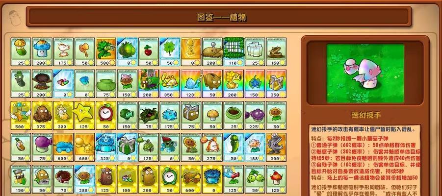 杂交植物怎么解锁全植物最新版？最新版植物解锁技巧是什么？