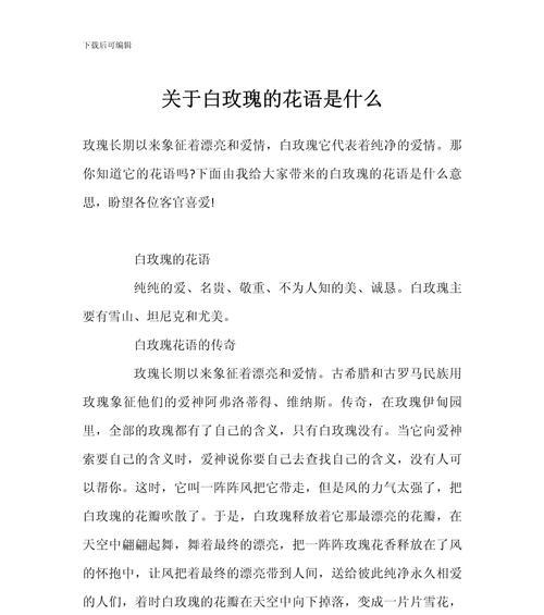 蓝白玫瑰的含义是什么？它们在花语中代表什么？
