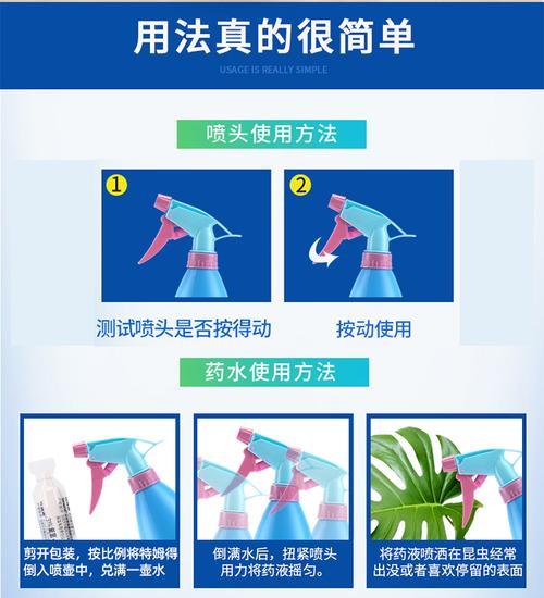 花卉除虫自配药水有哪些？如何正确使用？