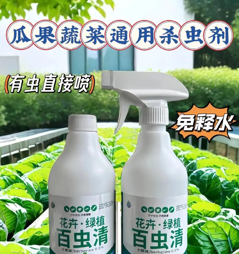 百玲珑农药的名称有何含义？它主要用于什么？