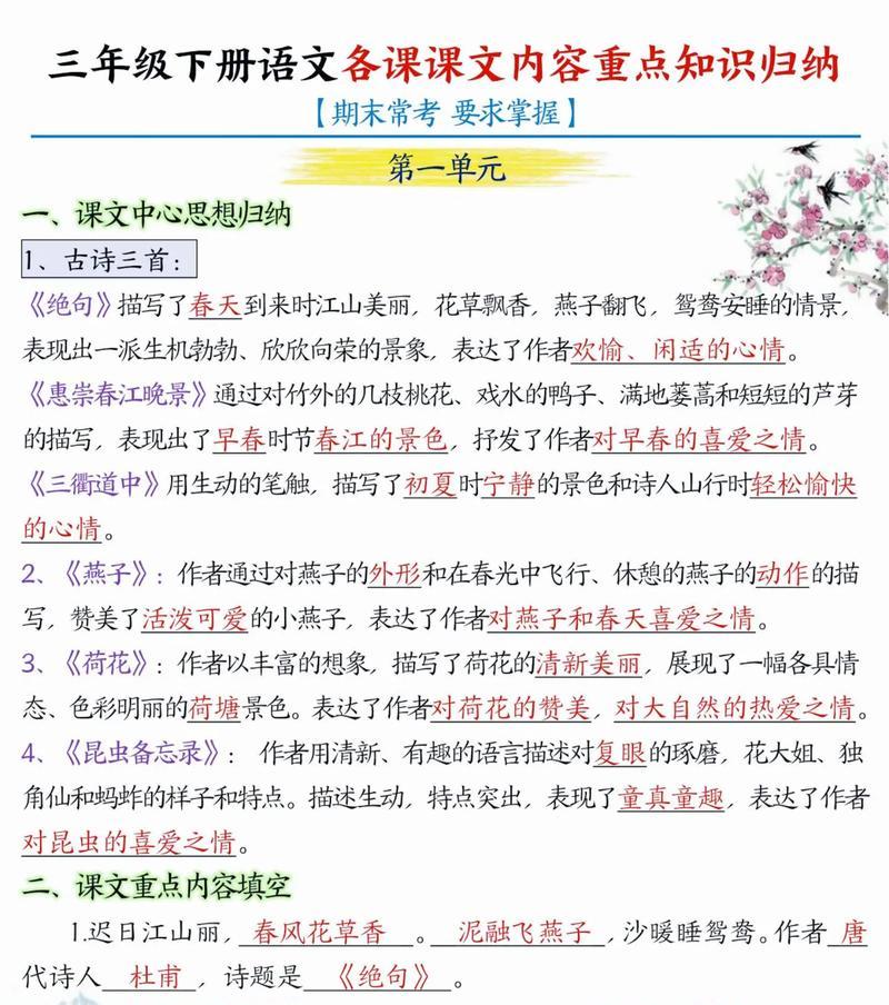 桂花语通常用来形容什么？