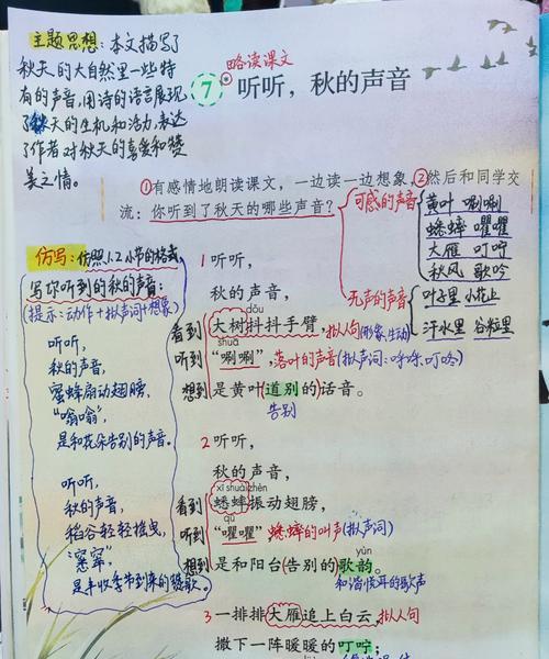 桂花语通常用来形容什么？