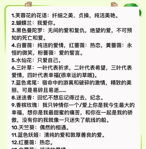 花语如何表达不同的心情？