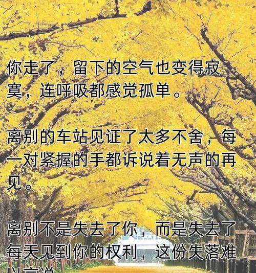 离别爱情的花语表达什么情感？