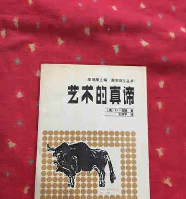 艺术真谛的花语有哪些深层含义？
