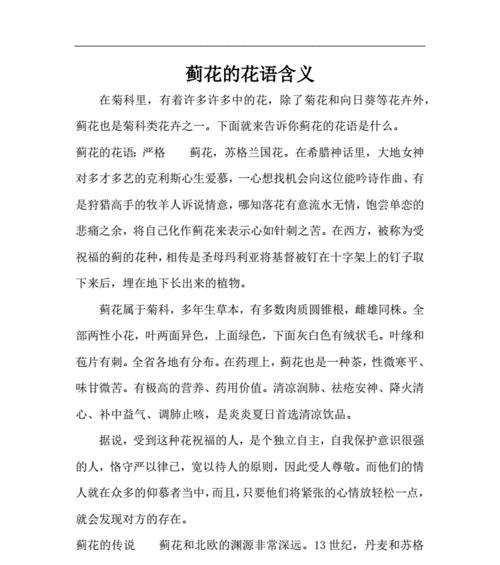平凡人的花语，代表了怎样的生活态度？