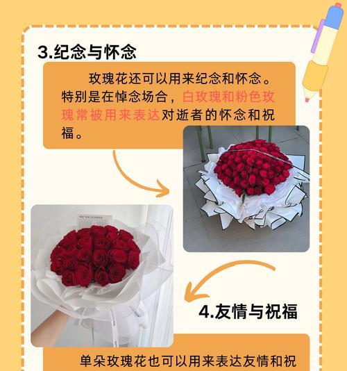 玫瑰花在婚礼中的寓意是什么？
