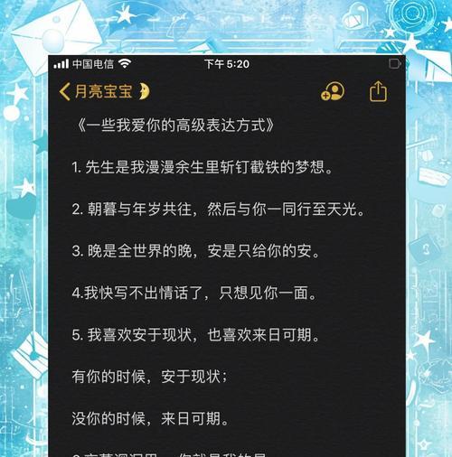 日本花语中表达心动告白的含义是什么？