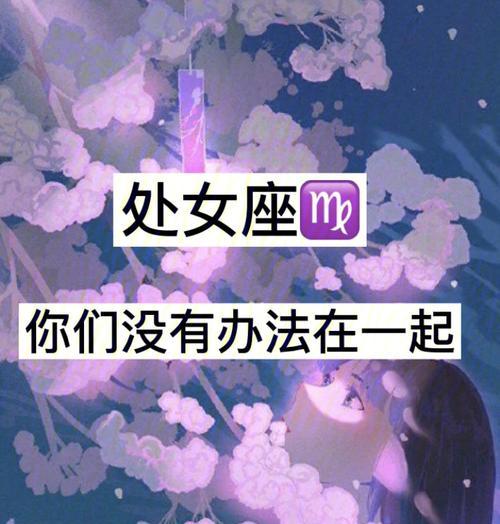 处女座的花语有哪些特别之处？