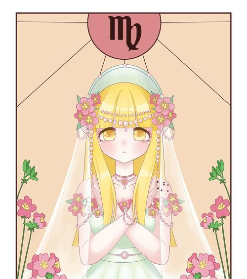 处女座的花语有哪些特别之处？