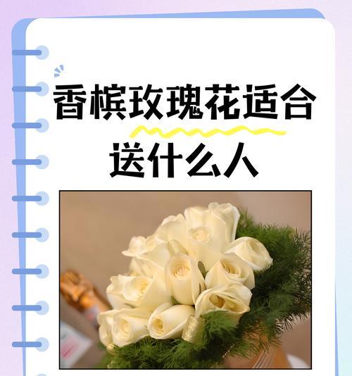 香槟色鲜花的花语代表什么？