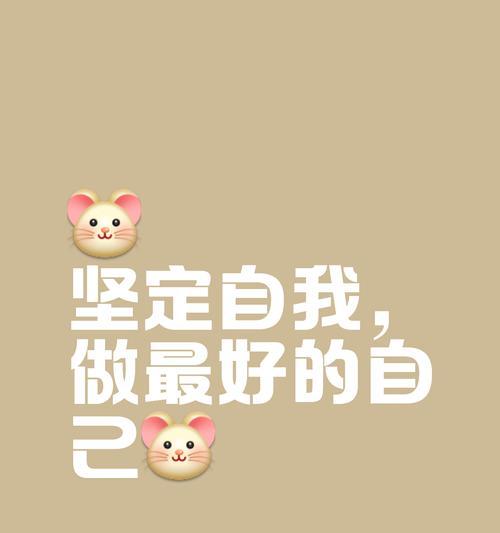 只做自己是什么花的花语？这种花语鼓励了怎样的生活态度？