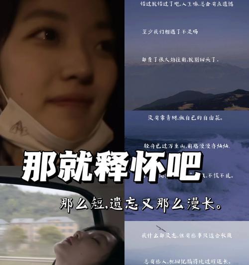 错过释怀的花语寓意着什么？