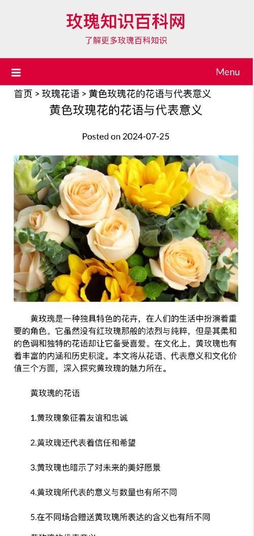 忠实的爱花语有哪些？如何通过花语表达忠诚？