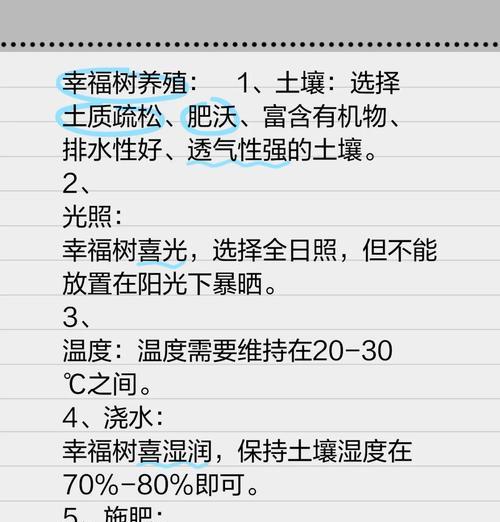 幸福树剪枝需要注意哪些事项？