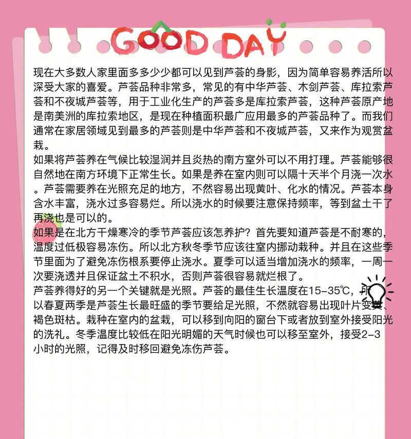 芦荟的种植技巧是什么？如何确保其健康成长？