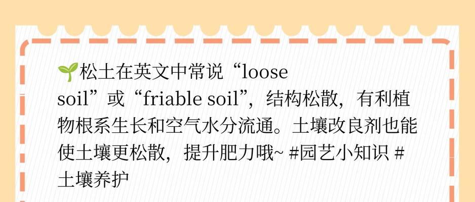 给植物松土的正确步骤是什么？松土对植物生长有何益处？