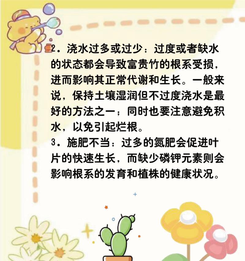 富贵竹叶子为何发黄？如何解决富贵竹叶子发黄问题？