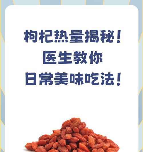 枸杞的养殖方法是什么？如何确保枸杞的健康生长？