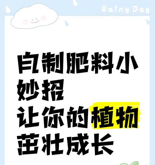 自制花肥的方法有哪些？