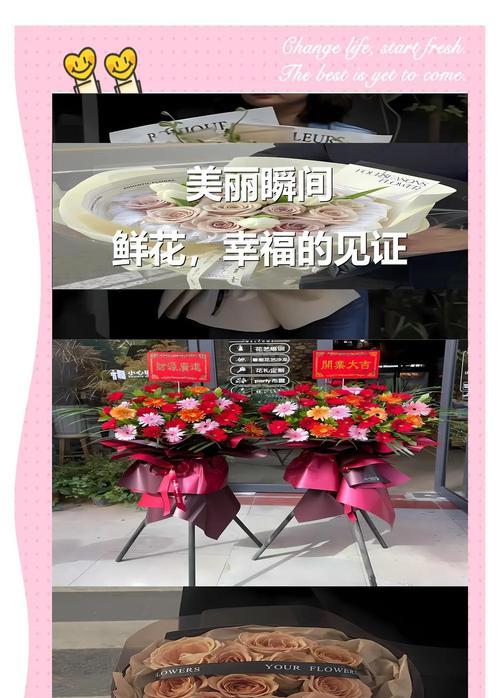 开设花店需要哪些步骤？如何选择合适的店面位置？