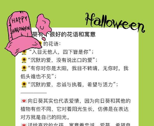 向日葵的花语代表背叛吗？原因是什么？
