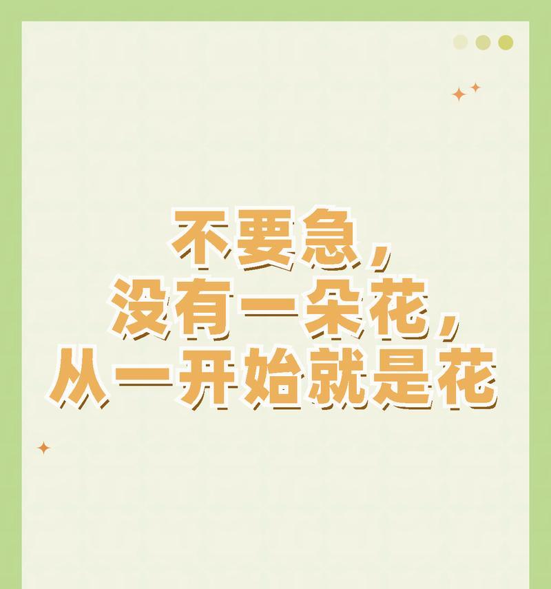 永不破防的花语有何深意？它象征着什么？