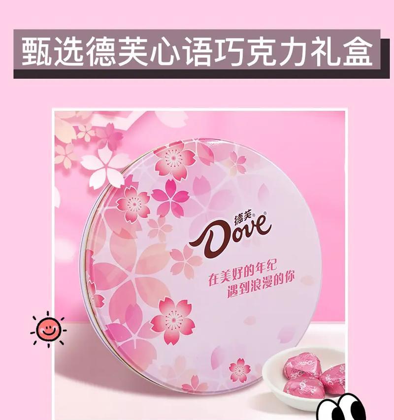 花语巧克力礼盒包含哪些特别含义？