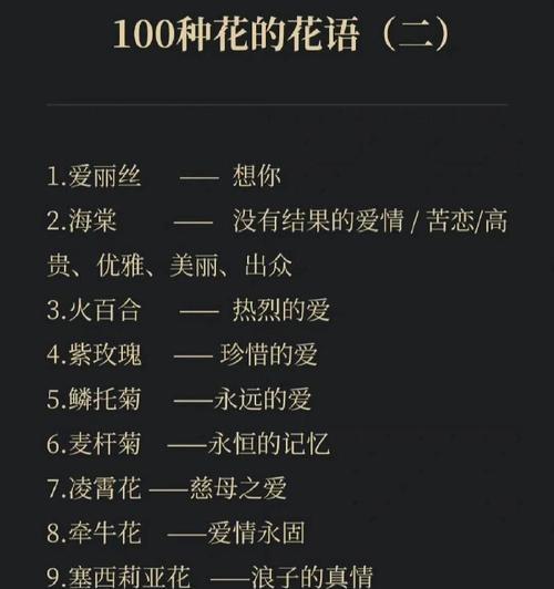 单身的花代表什么？花语和寓意有哪些？