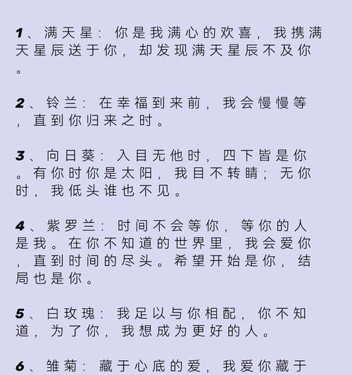 花语标签应该怎样撰写才合适？