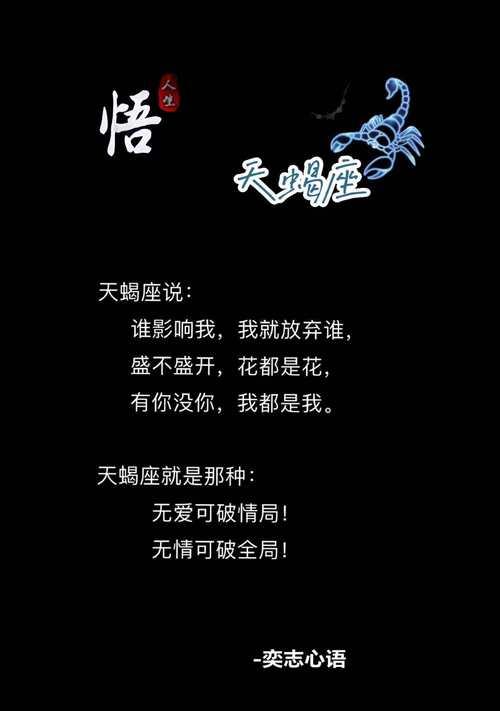 天蝎座代表什么花语？天蝎座的花语有哪些？