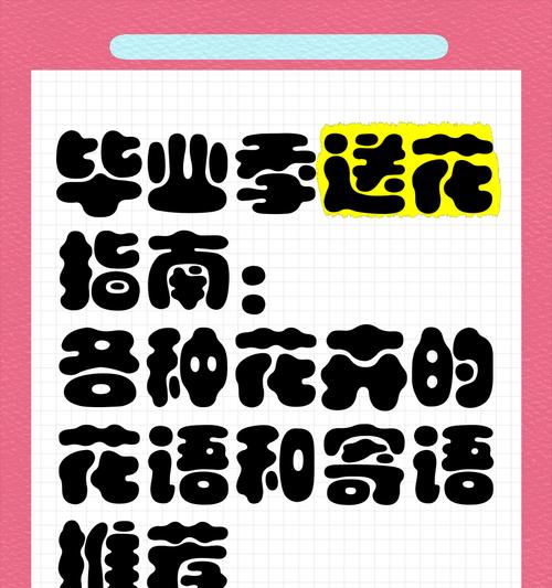 送花给女伴时，花语代表了哪些含义？