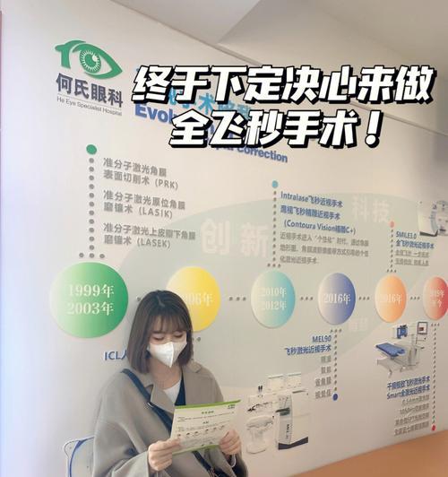 全飞秒手术的花语寓意是什么？它代表了什么？