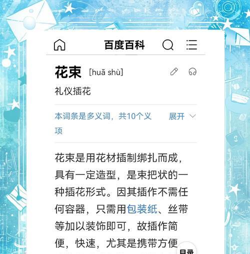 杂乱花束中隐藏了哪些花语？