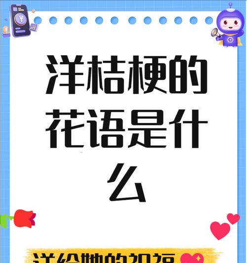 表示不爱的花语有哪些？如何表达拒绝？