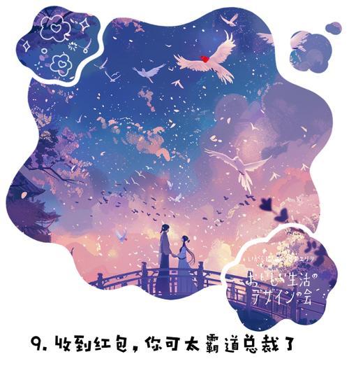 收红包时的花语代表什么？