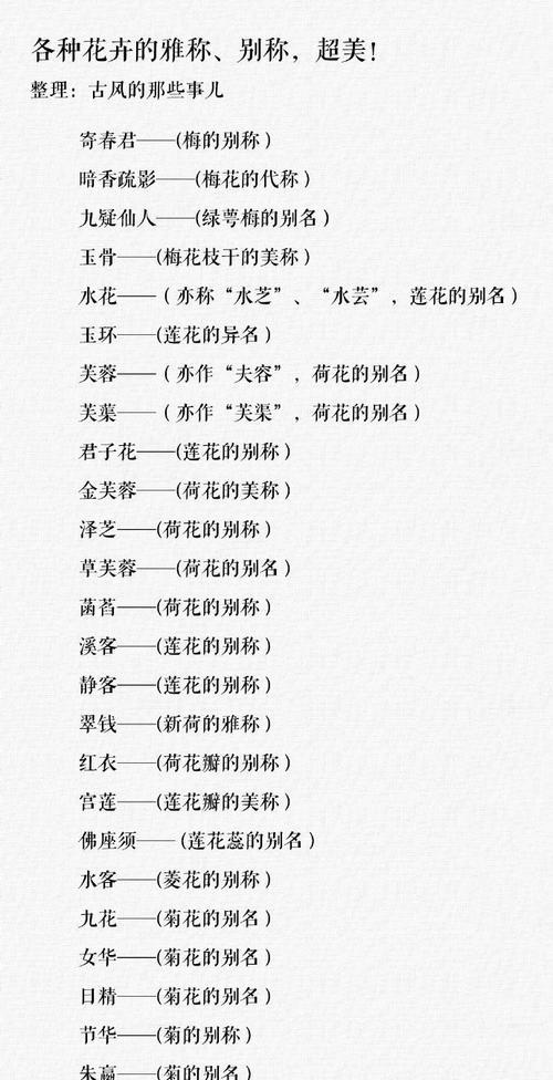 花卉大全及名称是什么？每种花卉的花语又代表什么？