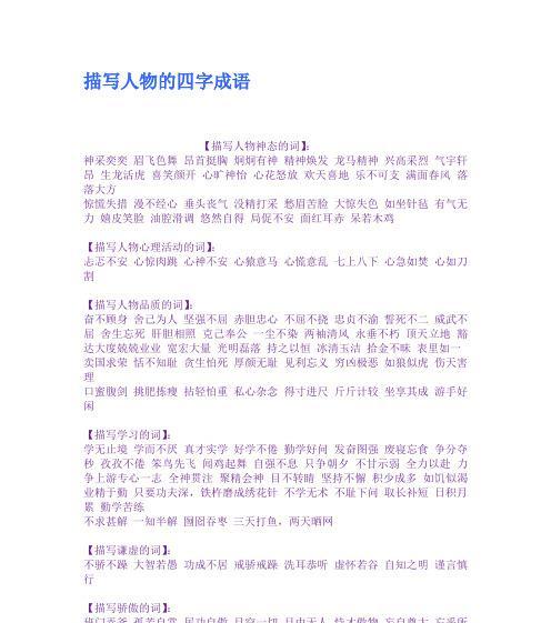 稚乐之舞花花语是什么？它在花语中传递了哪些信息？