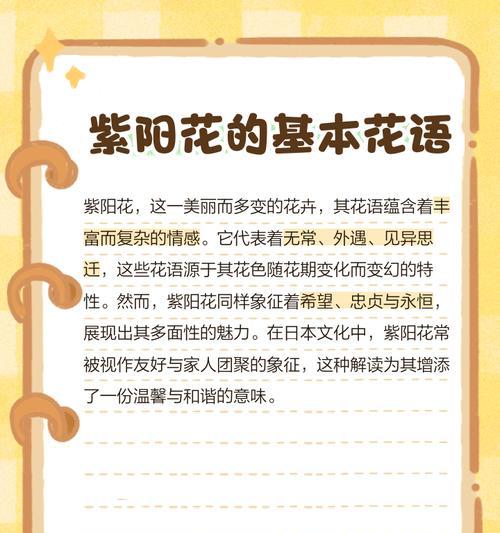 半开独本菊花语是什么？如何理解其深层含义？
