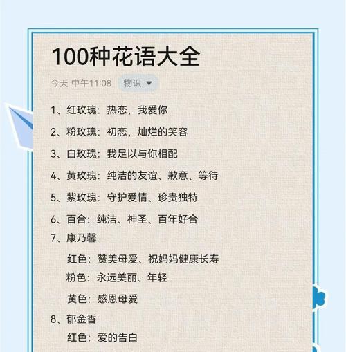 花的表达和花语有哪些区别？