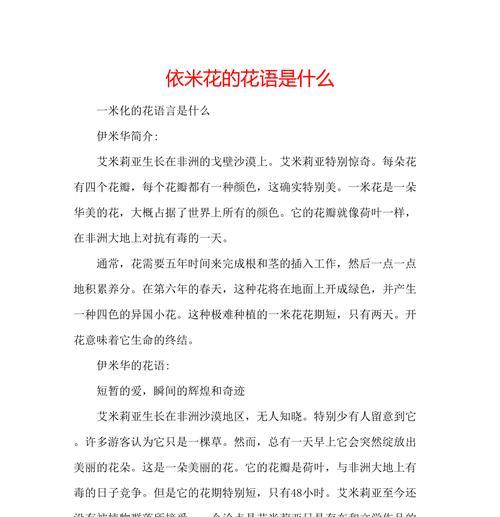 哪些花的花语是注视？