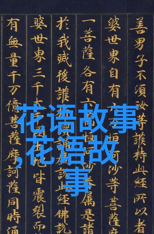 十二月每个月的花语分别是什么？