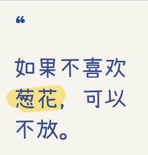 土豆的花语有哪些寓意？