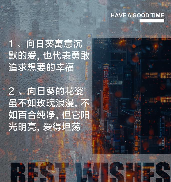 向日癸的花语有哪些？