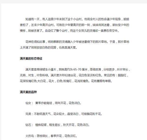 满天星的星花语是什么？如何用满天星表达情感？