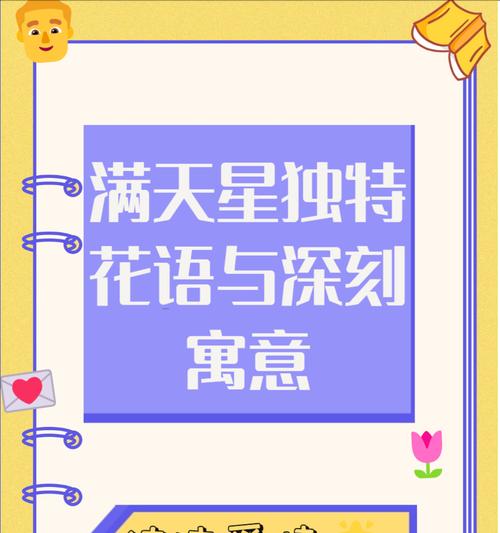 枯萎满天星花语是什么？枯萎的满天星代表什么？
